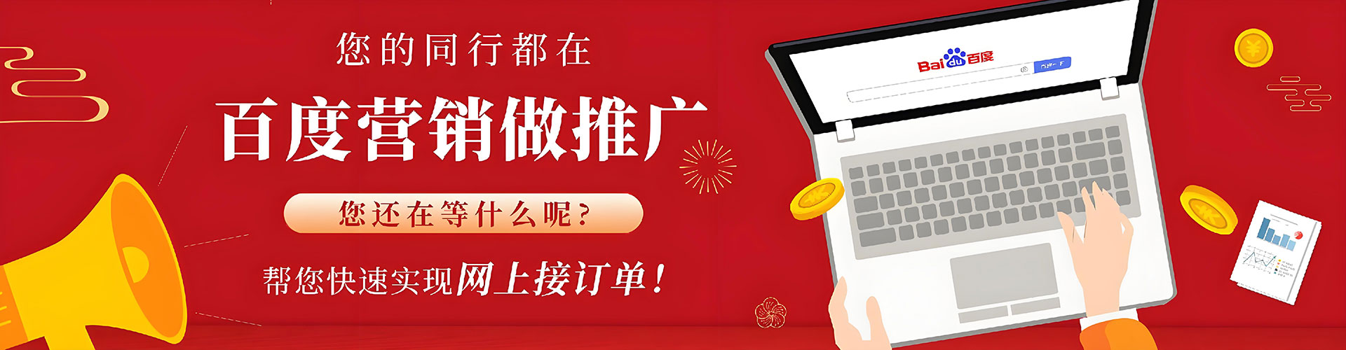 乌拉特后旗sem优化